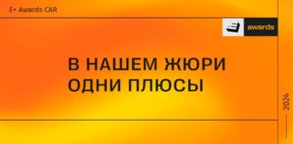 Премия E+ Awards Центральная Азия: в нашем жюри одни плюсы