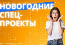 В чем секрет маркетинговой новогодней магии?