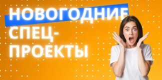 В чем секрет маркетинговой новогодней магии?