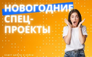 В чем секрет маркетинговой новогодней магии?