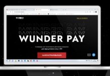Wunder Digital запустил проект, который помогает зачислять средства на рекламные кабинеты