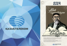 Мост между прошлым и будущим: Казахтелеком создал календарь-комикс с помощью искусственного интеллекта
