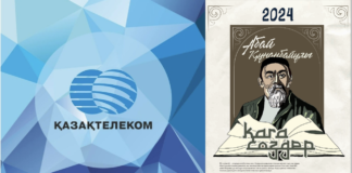 Мост между прошлым и будущим: Казахтелеком создал календарь-комикс с помощью искусственного интеллекта