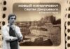Сергей Дворцевой снимет исторический фильм о туркестанском тайказане
