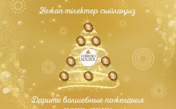 Ferrero превратит фасад Оперного театра Алматы в новогоднюю магию