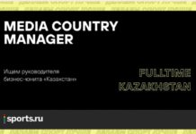 Вакансия Media Country Manager от Sports.ru