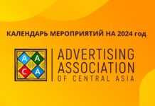 Какие мероприятия проведет ЦАРА в 2024 году