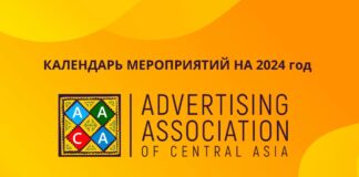 Какие мероприятия проведет ЦАРА в 2024 году