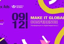 В Алматы 9 декабря состоится конференция по digital-маркетингу «Make it Global»