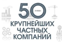 Forbes опубликовал рейтинг крупнейших предприятий Казахстана