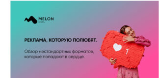 Реклама, которую полюбят. Обзор нестандартных форматов