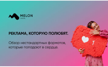 Реклама, которую полюбят. Обзор нестандартных форматов