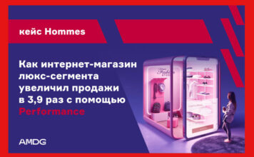 Продвижение интернет-магазина премиальных и люксовых брендов. Рост заказов в 3,9 раза