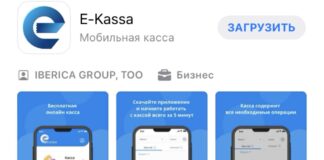 Казахтелеком разработал новую версию мобильного приложения E-Kassa