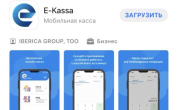 Казахтелеком разработал новую версию мобильного приложения E-Kassa