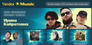 «Ирина Кайратовна» названа группой года