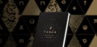 Компания Caspian Beverage Holding выпустила книгу “Tamga. История казахских племен”