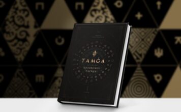 Компания Caspian Beverage Holding выпустила книгу “Tamga. История казахских племен”
