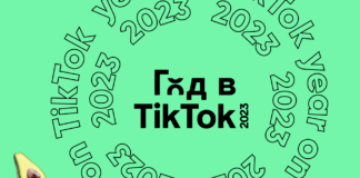 TikTok назвал итоги 2023 года