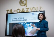 Языковые модели ИИ адаптируют к казахскому языку