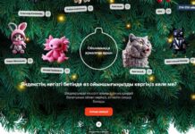 Сферу Нур Алем в Астане украсили виртуальные елочные игрушки