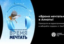“Время мечтать” в Ботаническом саду Алматы