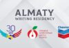 Объявлен конкурс на участие в Almaty Writing Residency 2024