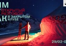 Организаторы премии Е+ Awards проведут на Шымбулаке конференцию «Создание успешных брендов»