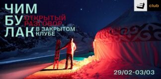 Организаторы премии Е+ Awards проведут на Шымбулаке конференцию «Создание успешных брендов»