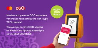 Абоненты Kcell смогут бесплатно пользоваться общественным транспортом