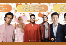 Топ мероприятий, которые посетили казахстанцы в 2023 году