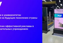 Влияние на будущее: поколение Z или 5 причин почему реклама в университетах важна?