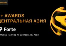 Forte – сильный партнер премии E+ Awards Центральная Азия-2024
