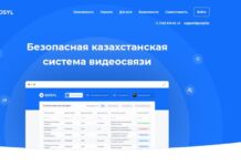 Минцифры разработало отечественный аналог zoom — Qosyl