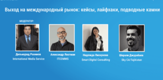 Как выйти на международный рынок: кейсы, лайфхаки, подводные камни