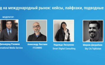 Как выйти на международный рынок: кейсы, лайфхаки, подводные камни