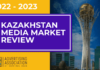 Обзор медиарынка Казахстана 2022-2023