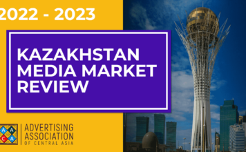 Обзор медиарынка Казахстана 2022-2023