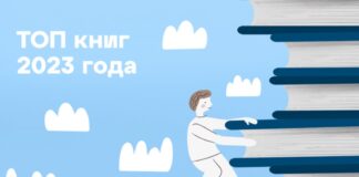 Меломан: ТОП-23 самых продаваемых книг