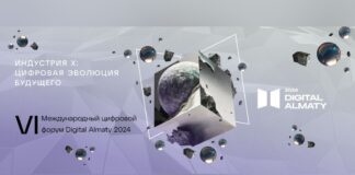 Digital Almaty 2024: Индустрия Х – цифровая эволюция будущего