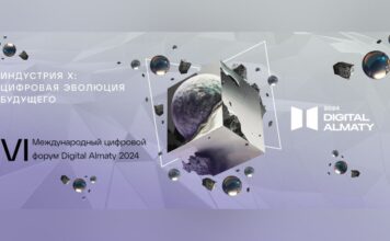 Digital Almaty 2024: Индустрия Х – цифровая эволюция будущего