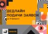 29 февраля заканчивается поздний этап приема заявок на премию E+ Awards Центральная Азия 2024