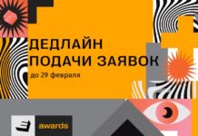 29 февраля заканчивается поздний этап приема заявок на премию E+ Awards Центральная Азия 2024