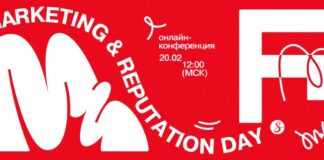 20 февраля состоится онлайн-конференция Marketing & Reputation Day
