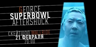 GForce и DASM group приглашают посмотреть лучшие ролики Суперкубка