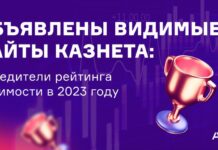 AMDG опубликовало рейтинг видимости сайтов Казнета за 2023 год