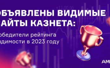 AMDG опубликовало рейтинг видимости сайтов Казнета за 2023 год