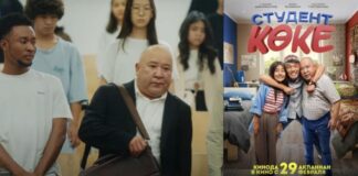Семейная мелодрама «Студент көке» выйдет в прокат 1 марта