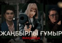 Телеканал «Хабар» готовит премьеру нового сериала