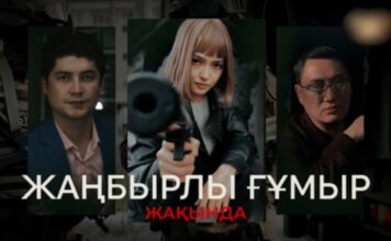 Телеканал «Хабар» готовит премьеру нового сериала